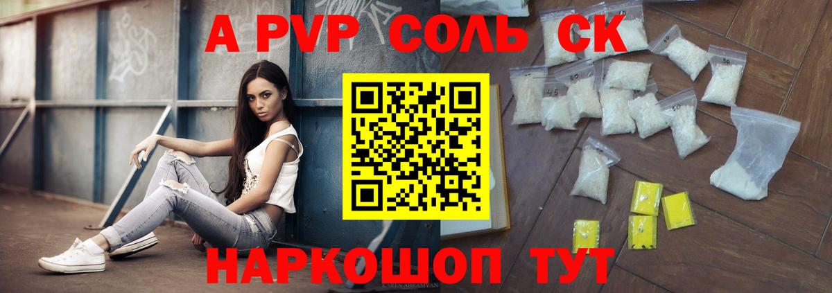 Alfa_PVP СК Асино