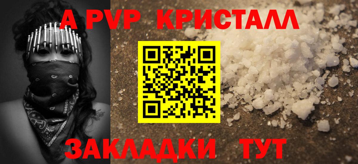 Alpha PVP СК  A PVP  Вход с VPN  Асино  Alpha PVP СК 