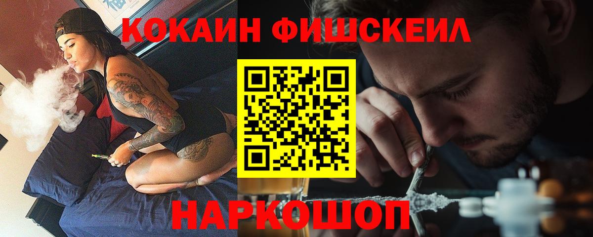 COCAIN Columbia  Вход с VPN  Cocaine 97%  Кокаин  Асино 
