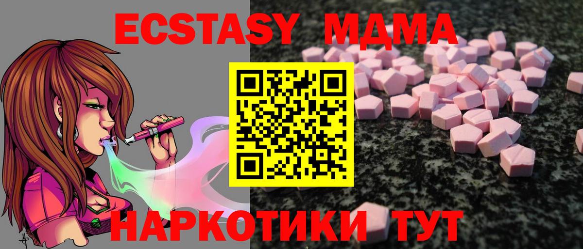 площадка наркотические препараты  Ecstasy диски  omg как зайти  Вход с VPN  ЭКСТАЗИ  Асино 