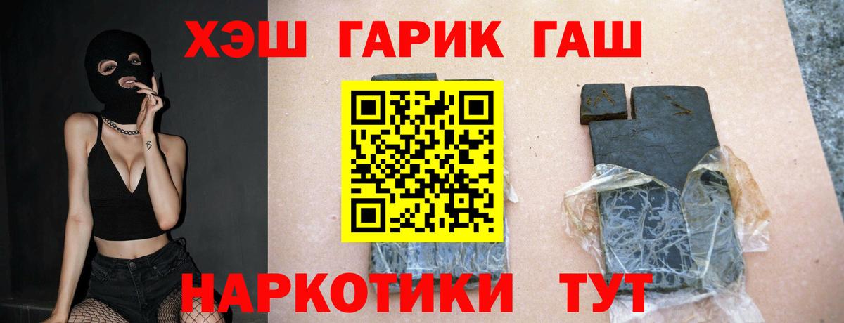 ГАШ ice o lator Асино