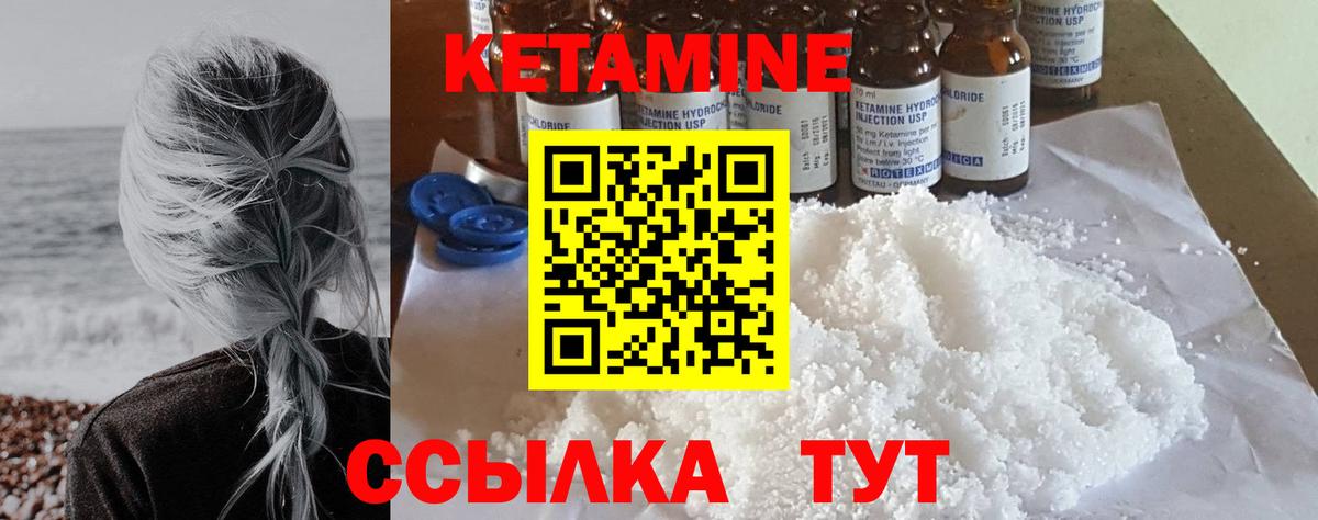 Асино  Кетамин VHQ  КЕТАМИН ketamine  Вход с VPN 