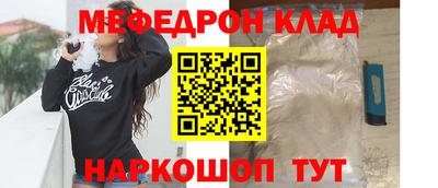 мяу мяу мука Чебаркуль