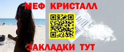мяу мяу мука Чебаркуль