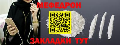 мяу мяу мука Чебаркуль