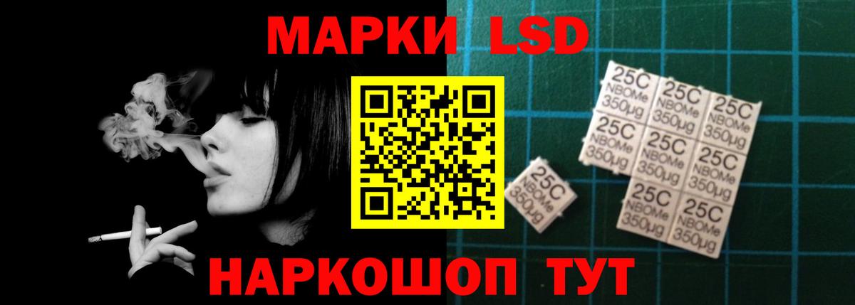 ЛСД экстази кислота Асино