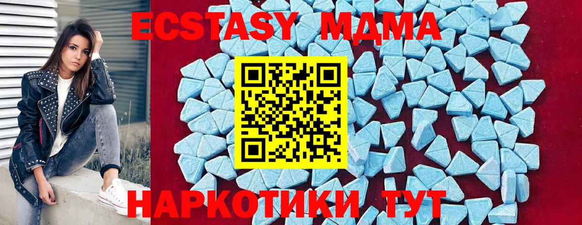 MDMA кристаллы Асино