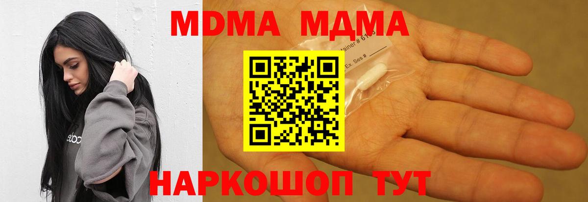 МДМА молли  MDMA  Асино  MDMA VHQ  Вход с VPN 