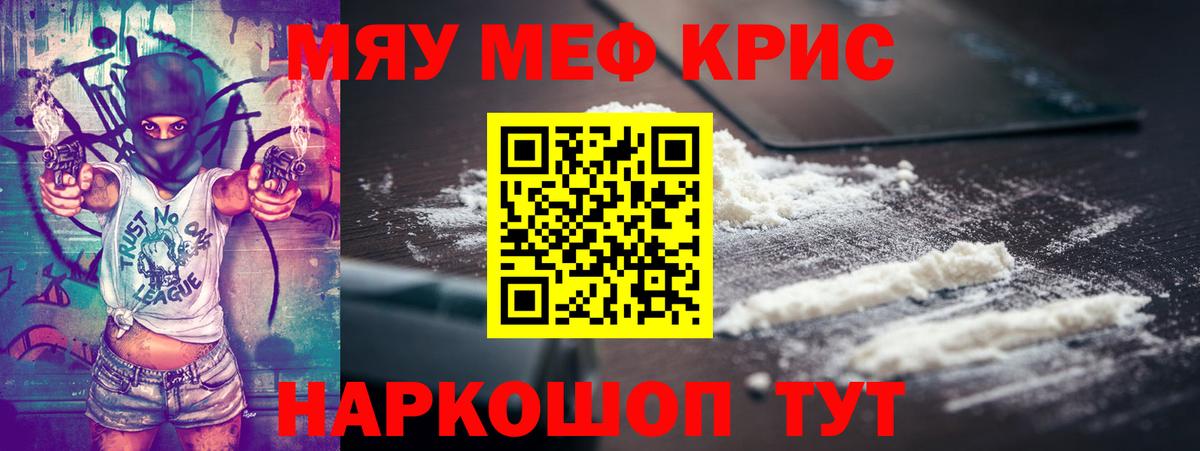 Асино  МЯУ-МЯУ  Вход с VPN  Меф  магазин  наркотиков  Мефедрон VHQ  МЕФ 4 MMC 