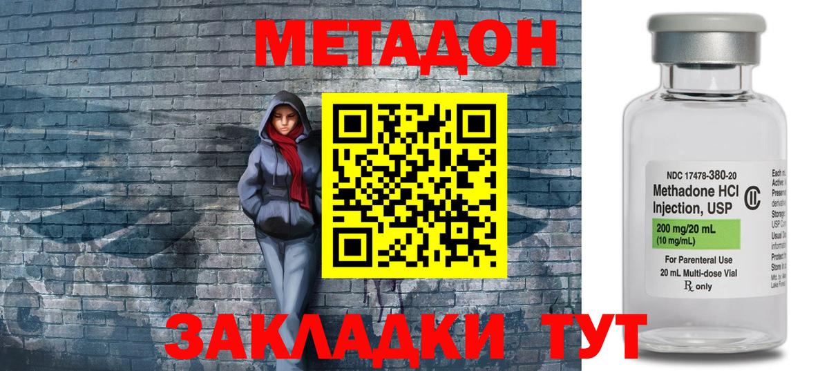 Асино  Метадон мёд  Вход с VPN  Метадон methadone 