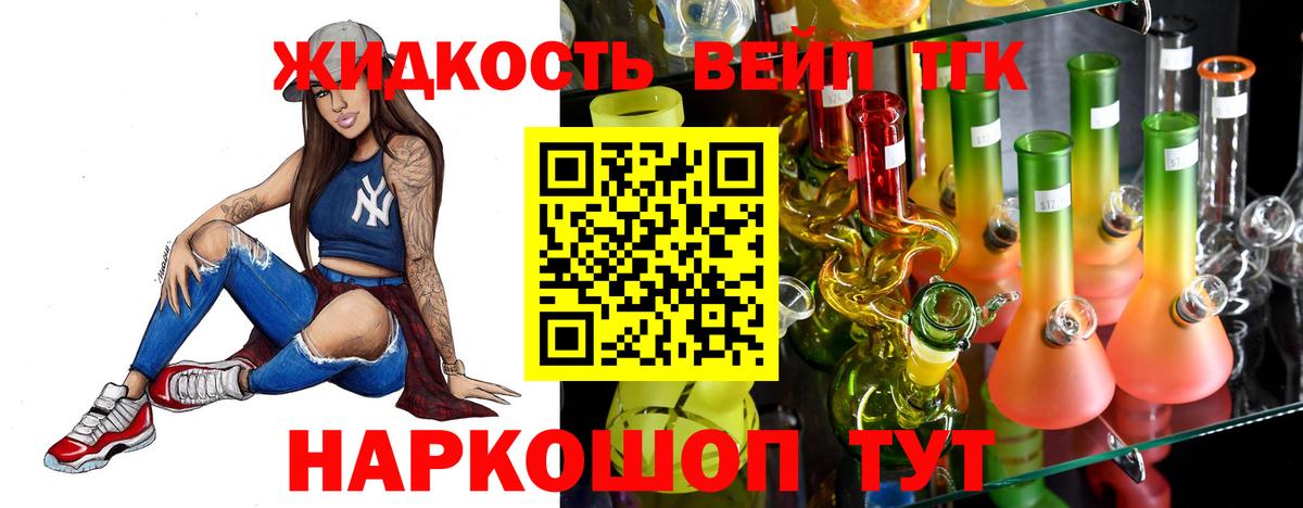 ТГК Wax  ТГК вейп  Вход с VPN  Асино 